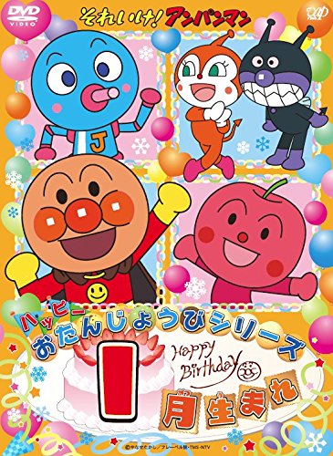 Soreike! Anpanman Happy Otanjoubi Series Ichigatsu Umare - (Italian Import)