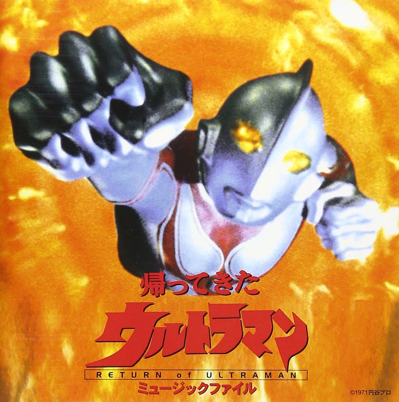 Music File Series Tsuburaya Production B.G.M. Collection Return To Ultraman 100%