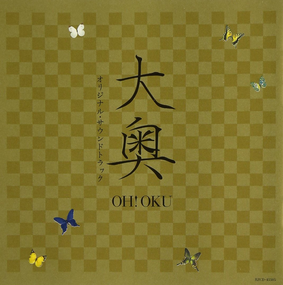 Oh! Oku / O.S.T.