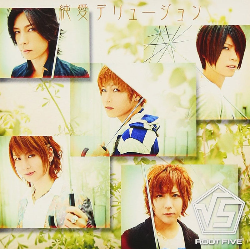 5 - Junai Delusion