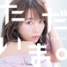 Yurika - Tadaima.-Yurika Anison Cover-