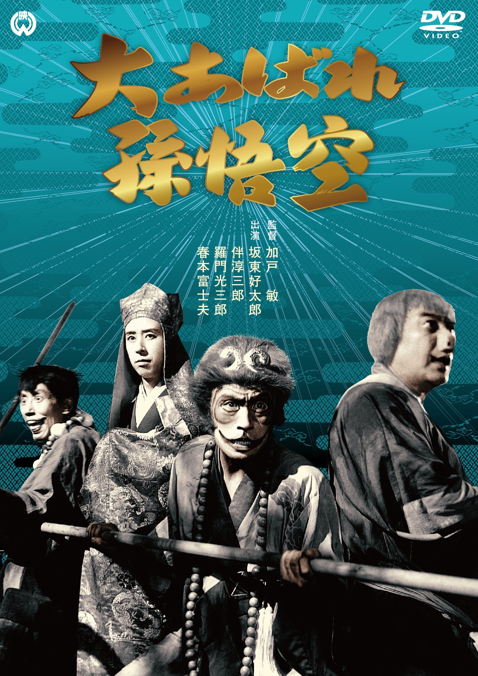Ooabare Songokuu - (Italian Import)
