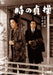 Hara Setsuko - Toki No Teisou(Soushuu Ban)