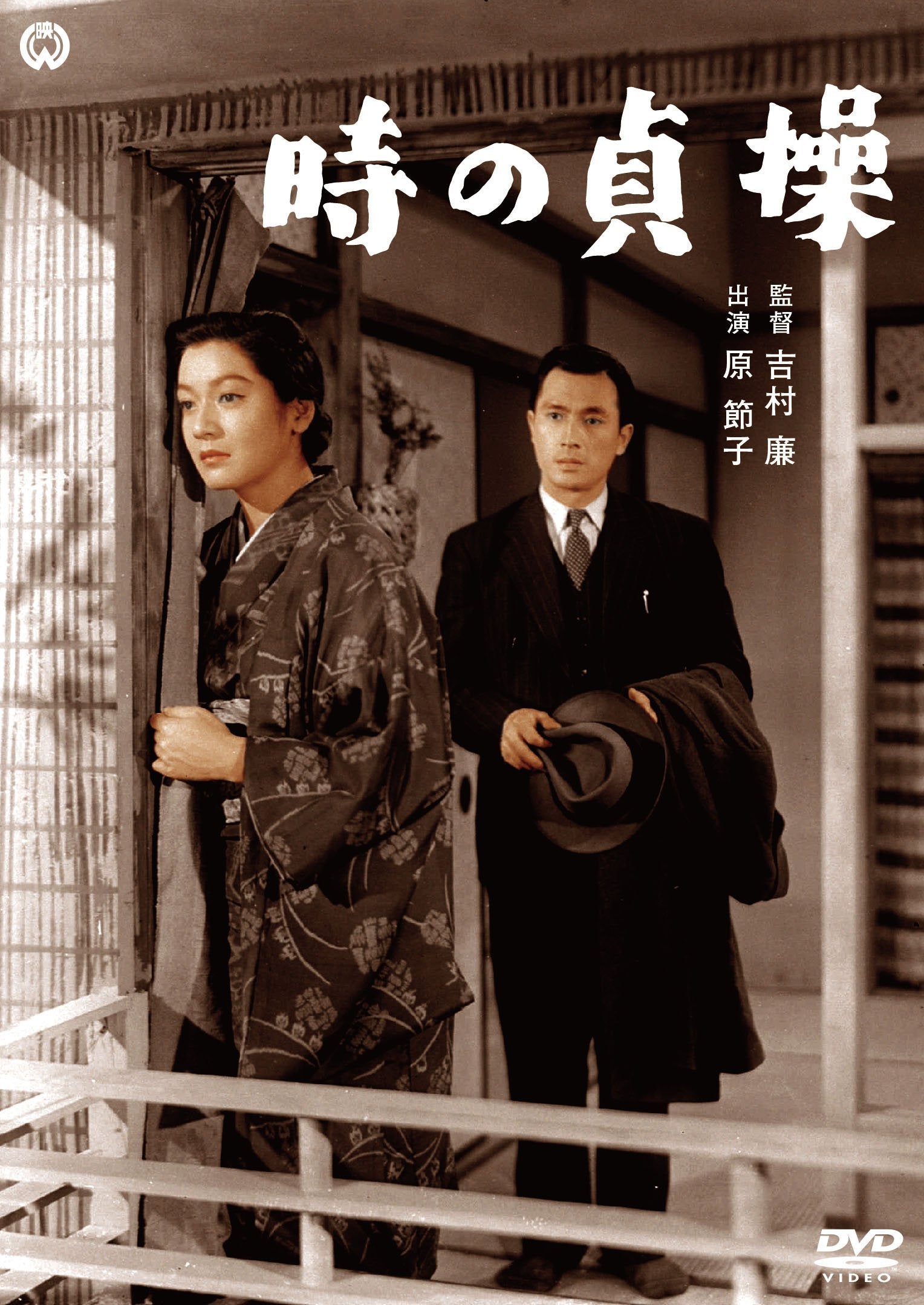 Hara Setsuko - Toki No Teisou(Soushuu Ban)