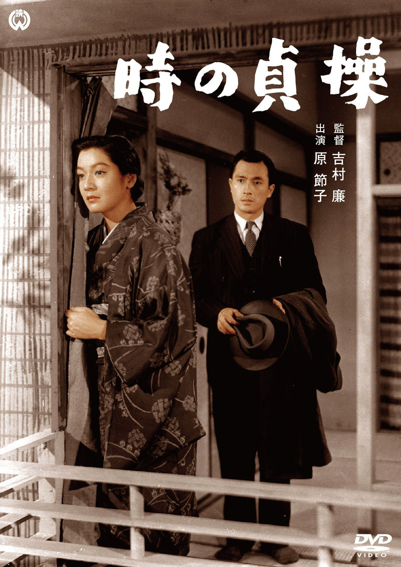 Hara Setsuko - Toki No Teisou(Soushuu Ban)