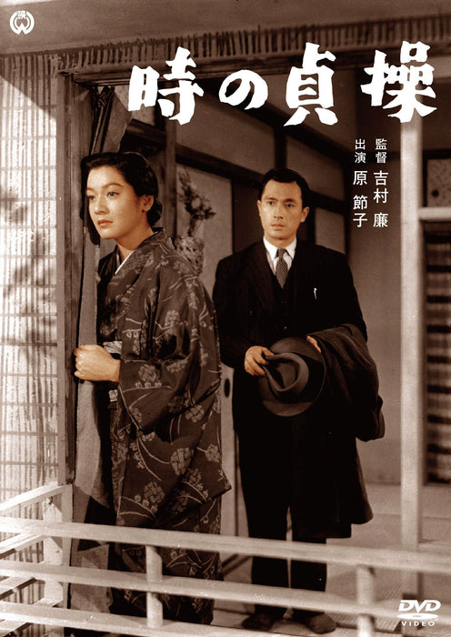 Hara Setsuko - Toki No Teisou(Soushuu Ban)