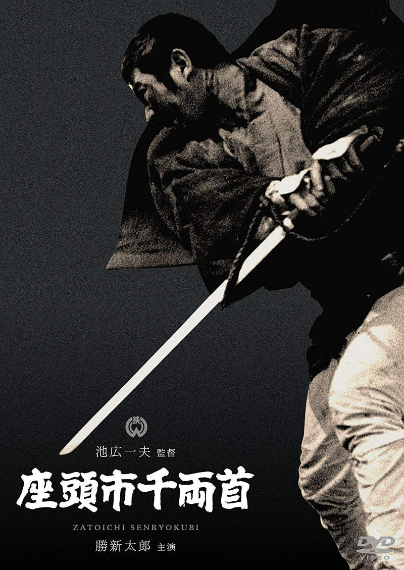 Zatouichi Senryou Kubi - (Italian Import)
