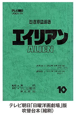 Tom Skerritt - Alien