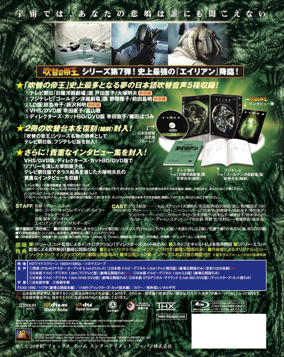 Tom Skerritt - Alien