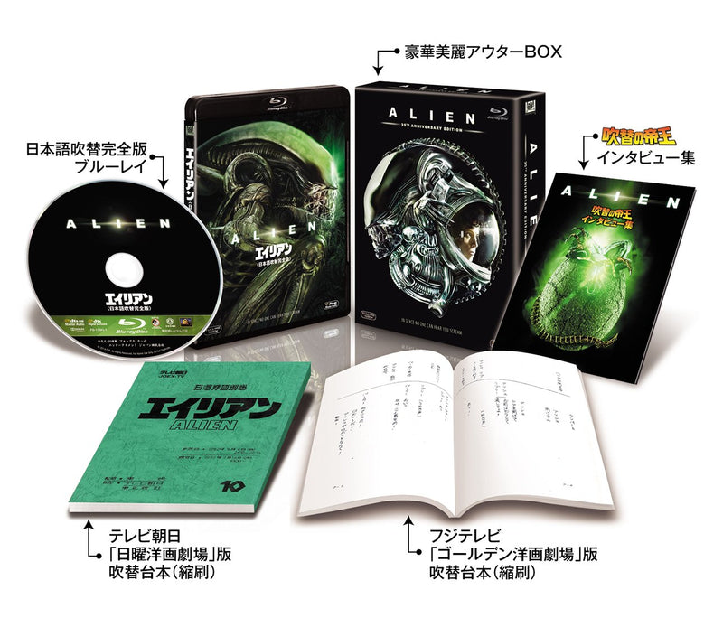 Tom Skerritt - Alien