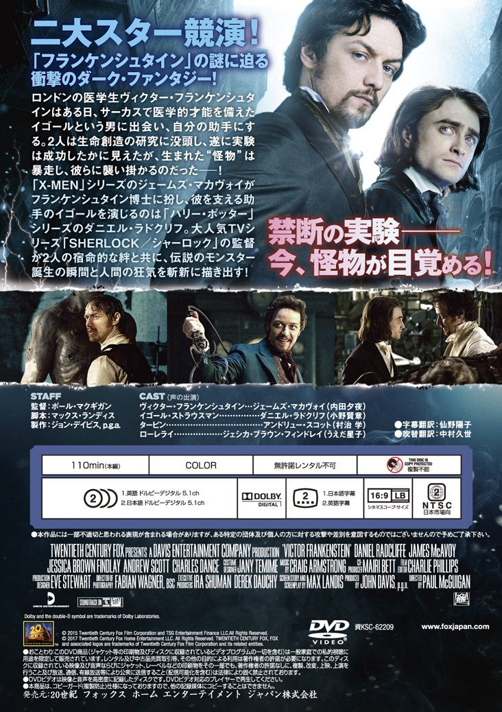 Victor Frankenstein - (Italian Import)