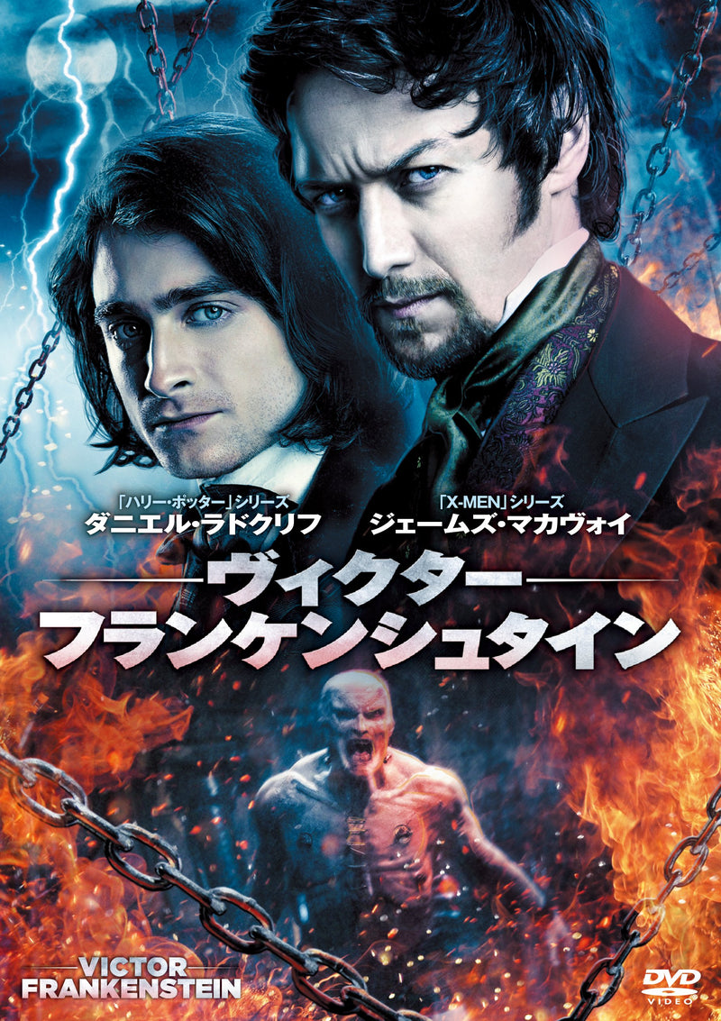 Victor Frankenstein - (Italian Import)