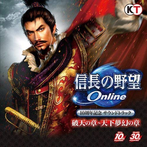Nobunaga No Yabou Online Jusshkinen