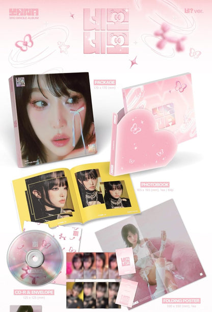Square Square - Random Cover - incl. 84pg Photobook R & Envelope, Photocards, Folding Poster, Postcard, Paper Toy, Fortune Teller, Photo Stickers + Mini Stickers