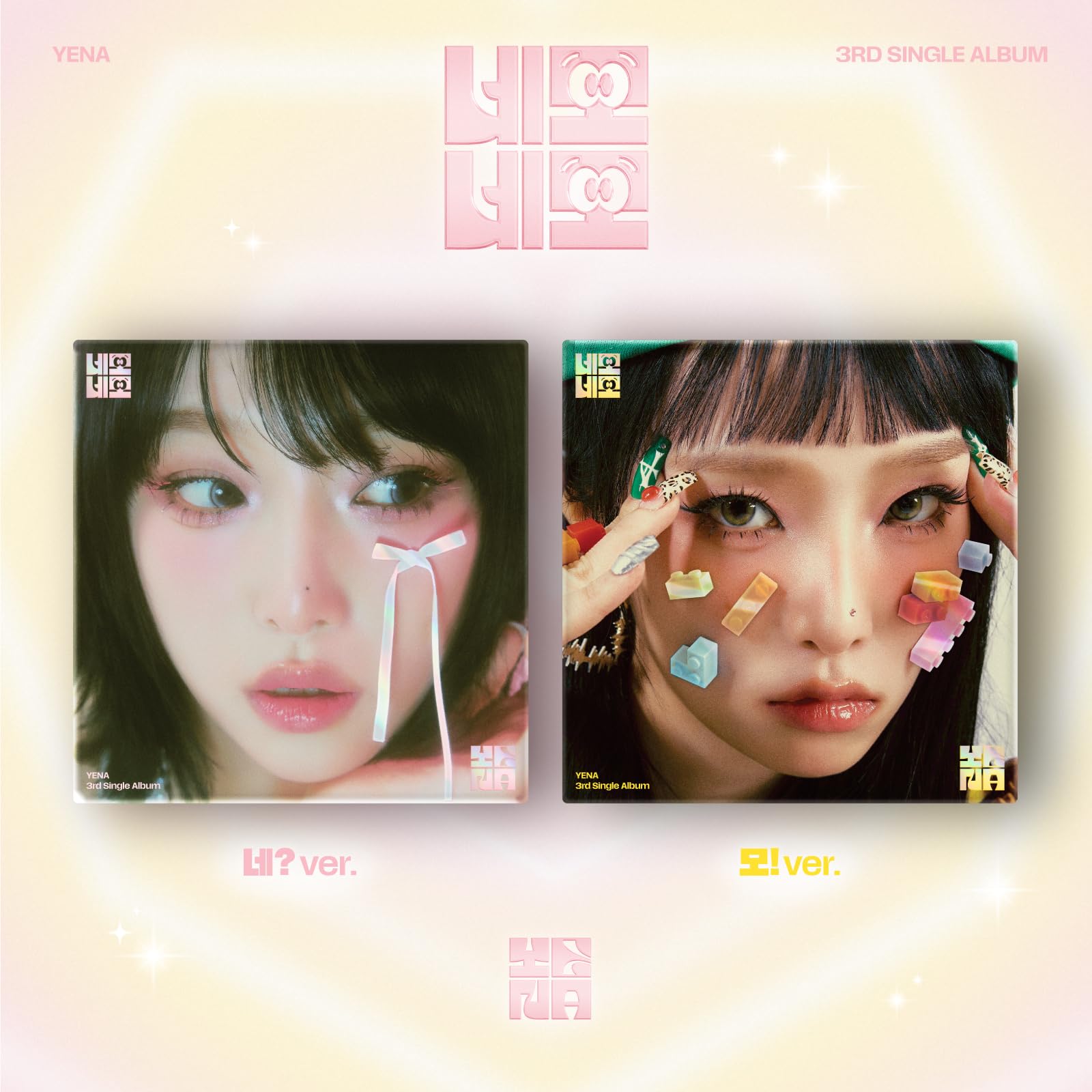 Square Square - Random Cover - incl. 84pg Photobook R & Envelope, Photocards, Folding Poster, Postcard, Paper Toy, Fortune Teller, Photo Stickers + Mini Stickers