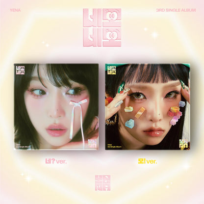 Square Square - Random Cover - incl. 84pg Photobook R & Envelope, Photocards, Folding Poster, Postcard, Paper Toy, Fortune Teller, Photo Stickers + Mini Stickers