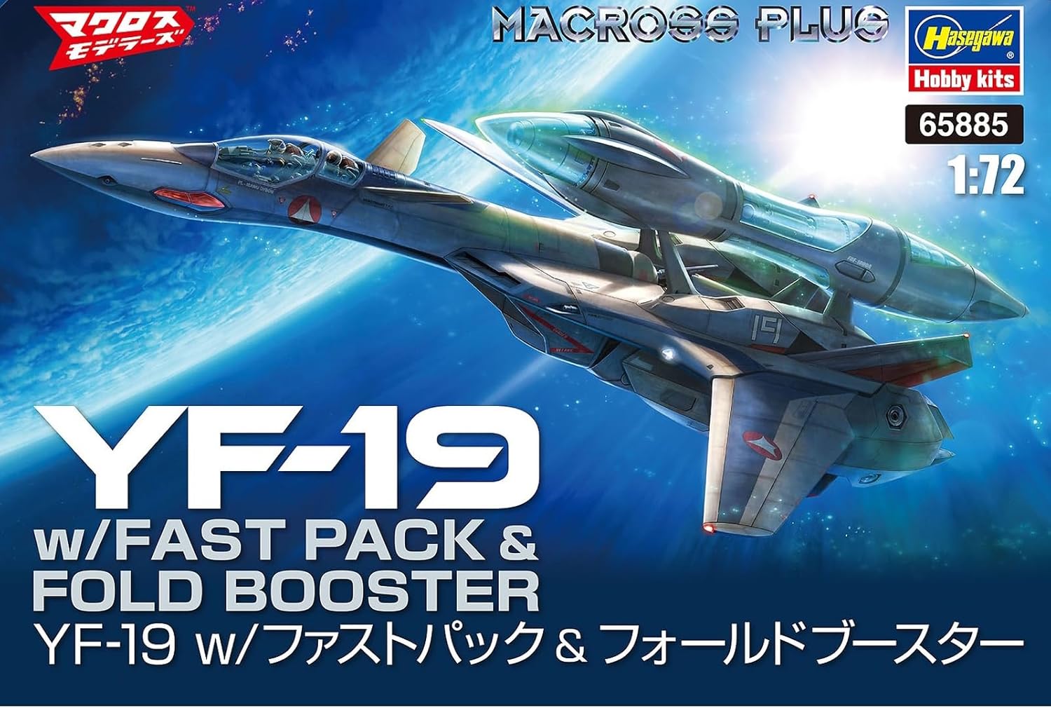 Hasegawa - 1/72 Yf-19 With Fast Pack And Fold Booster 65885 (2/25) *