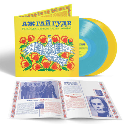 Even the Forest Hums: Ukrainian Sonic Archives 1971-1996