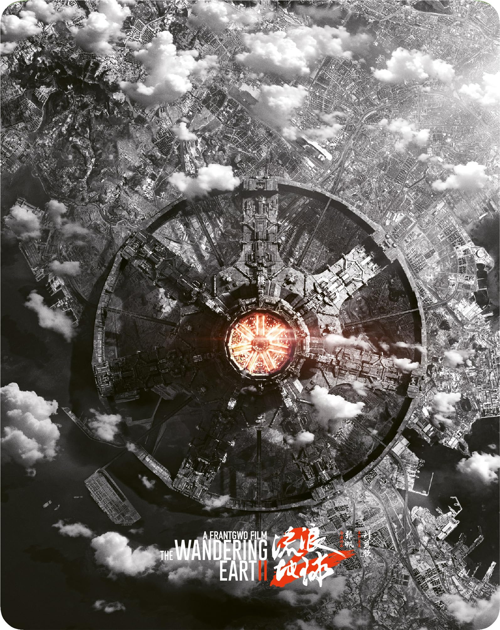 The Wandering Earth II   (English audio)