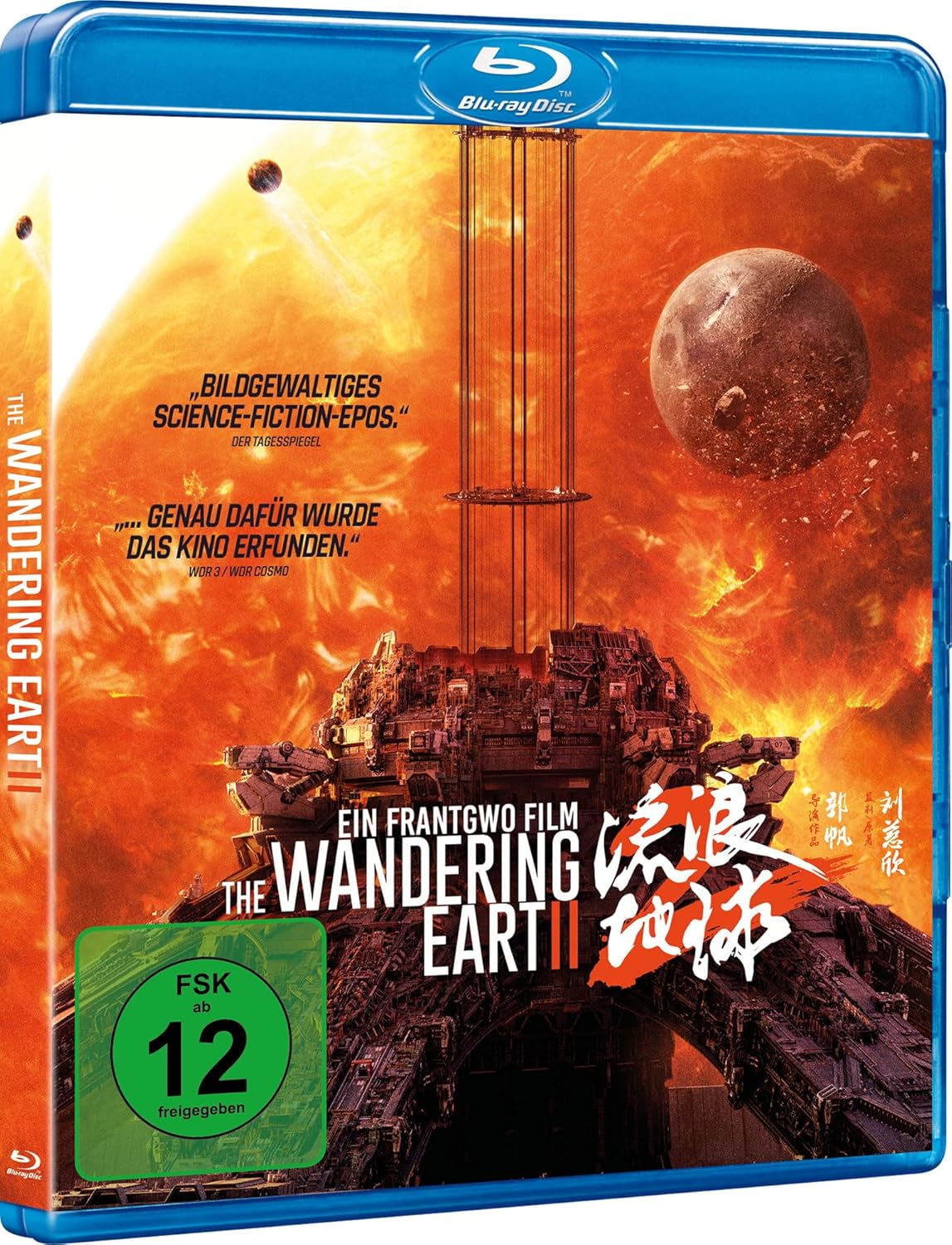 The Wandering Earth II