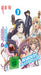 Invaders of the Rokujyōma!? - Gesamtausgabe - Bundle - Vol.1-2 -