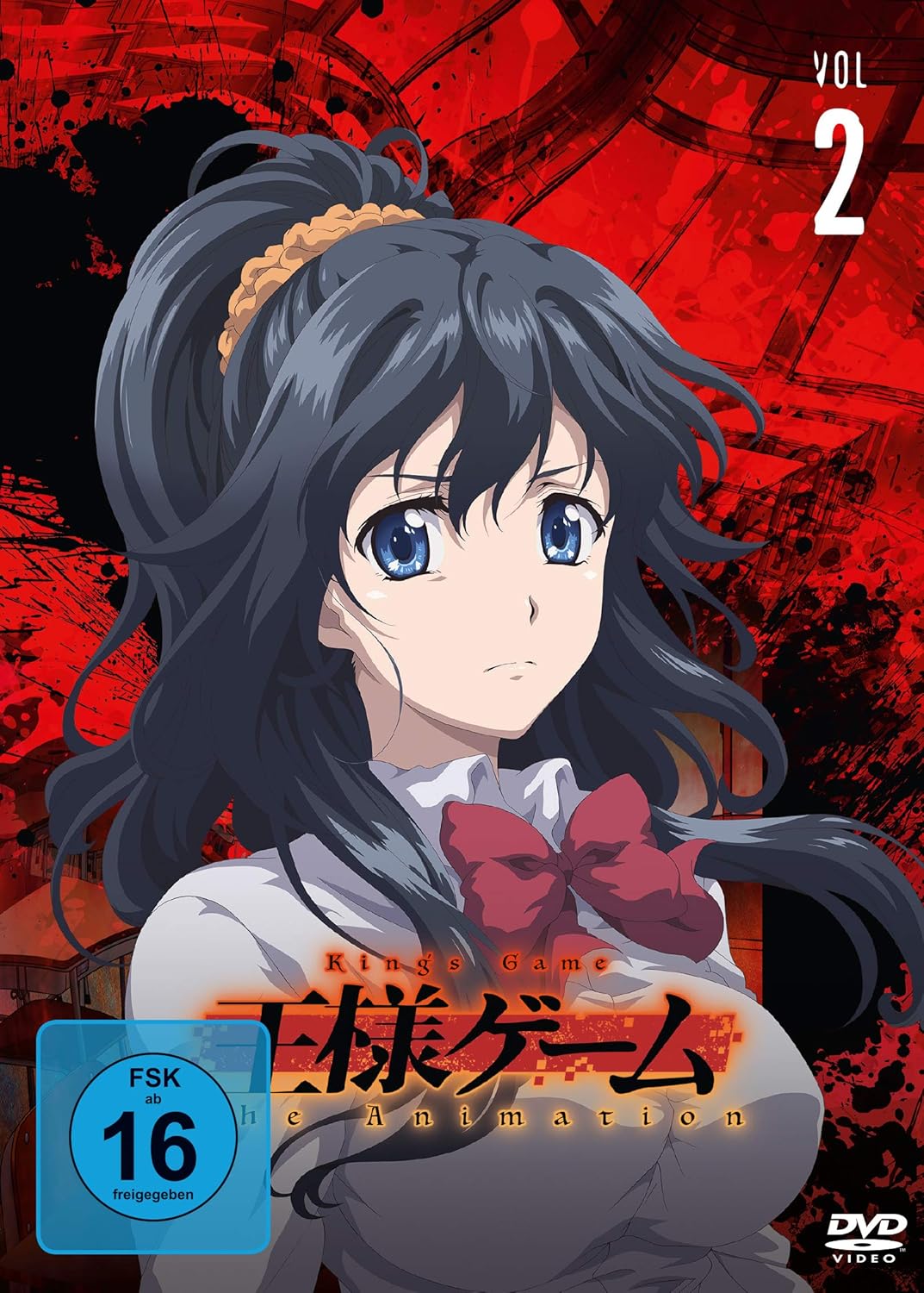 King's Game - Vol. 2 -