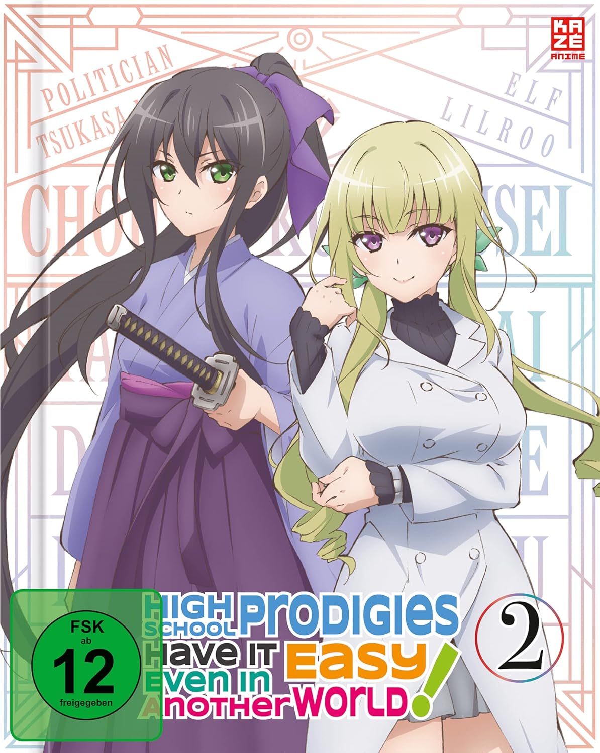 High School Prodigies Have It Easy Even In Another World - Vol.2 -