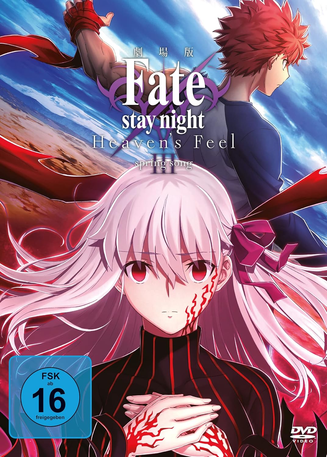Fate/stay night: Heaven's Feel III. - Spring Song -