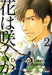 does the flower blossom 2