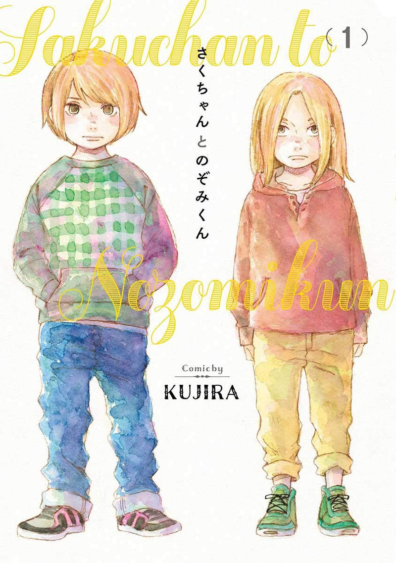 Saku-chan & nozomi-kun 1