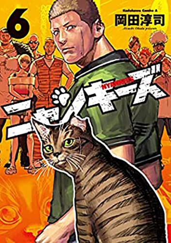 Nyankees #06