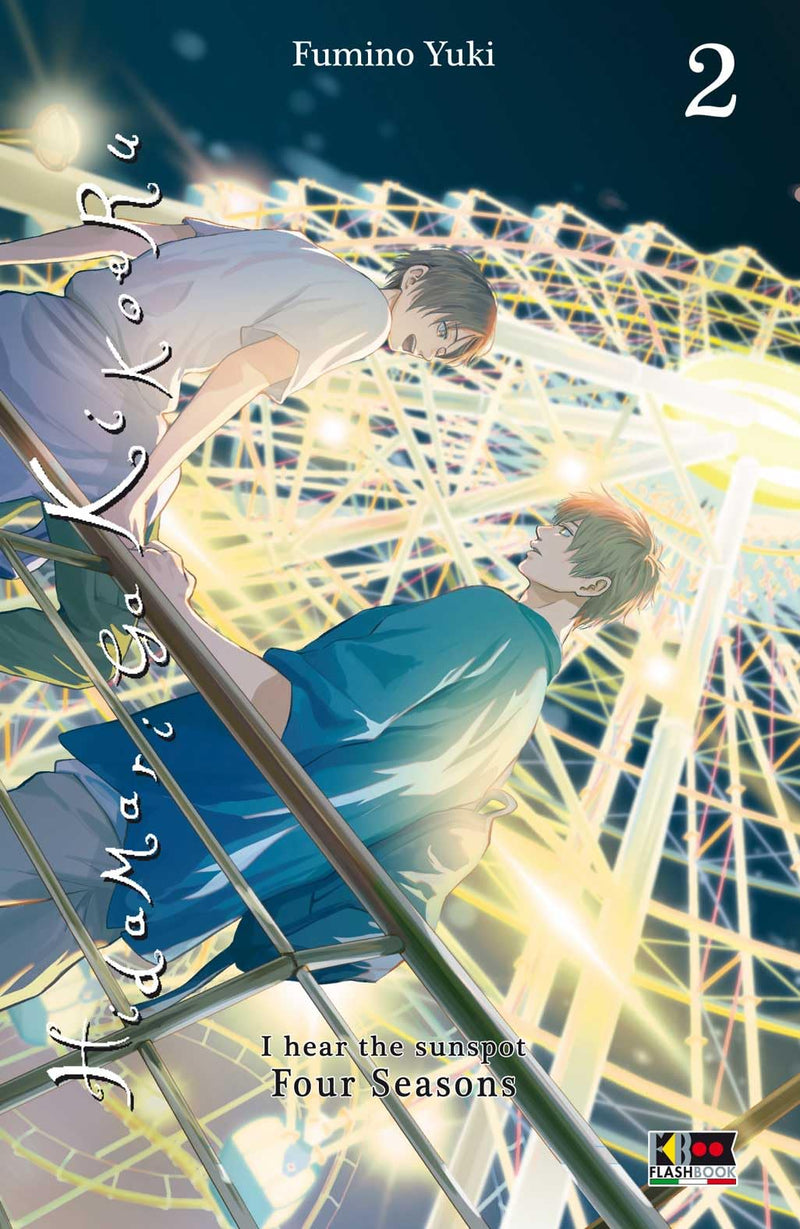 Hidamari Ga Kikoeru - Four Seasons #02