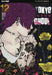 TOKYO GHOUL #12 - TOKYO GHOUL