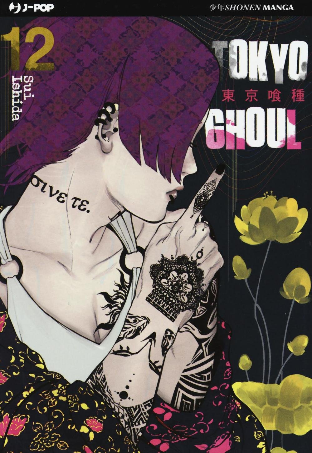 TOKYO GHOUL #12 - TOKYO GHOUL