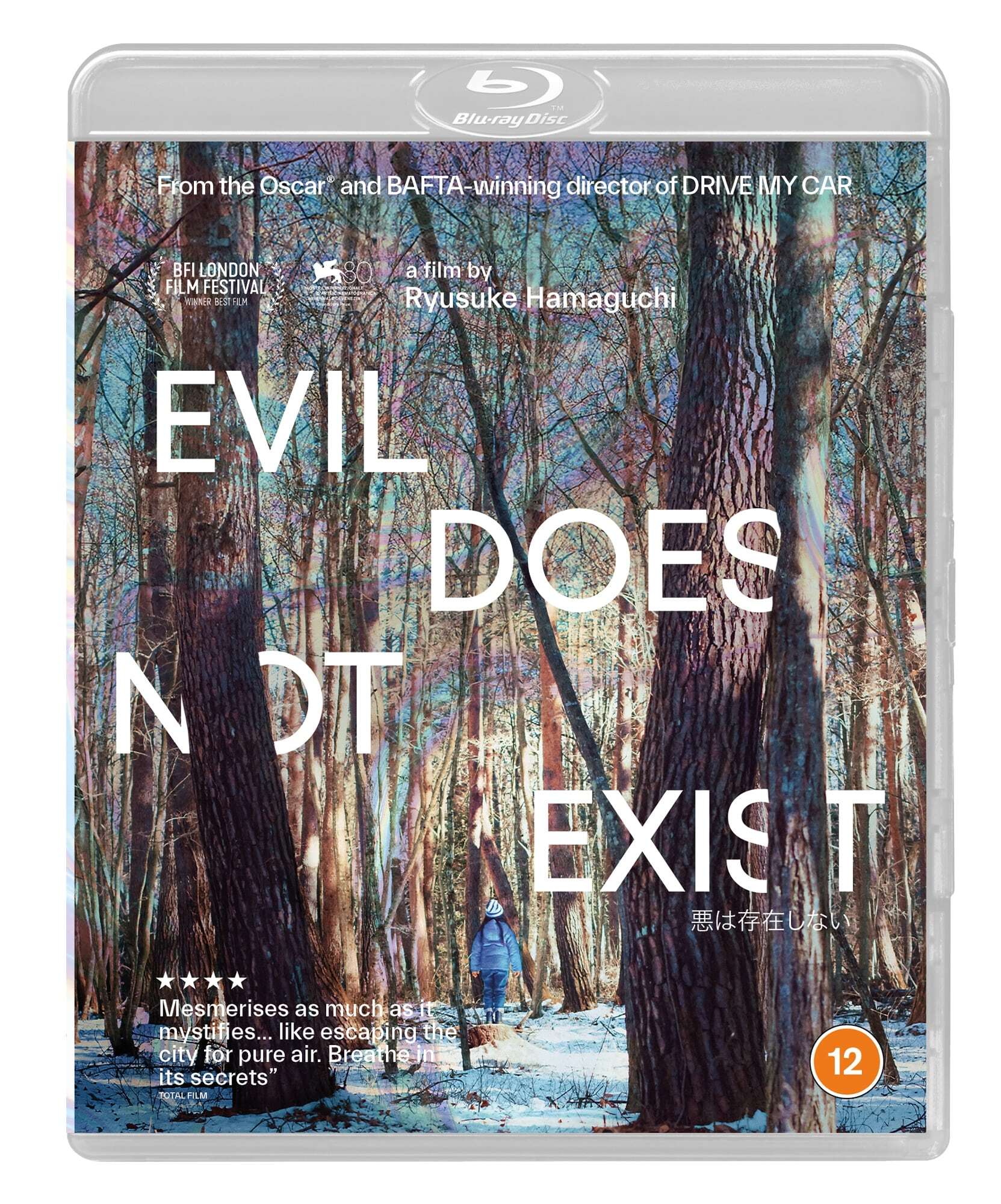 Evil Does Not Exist