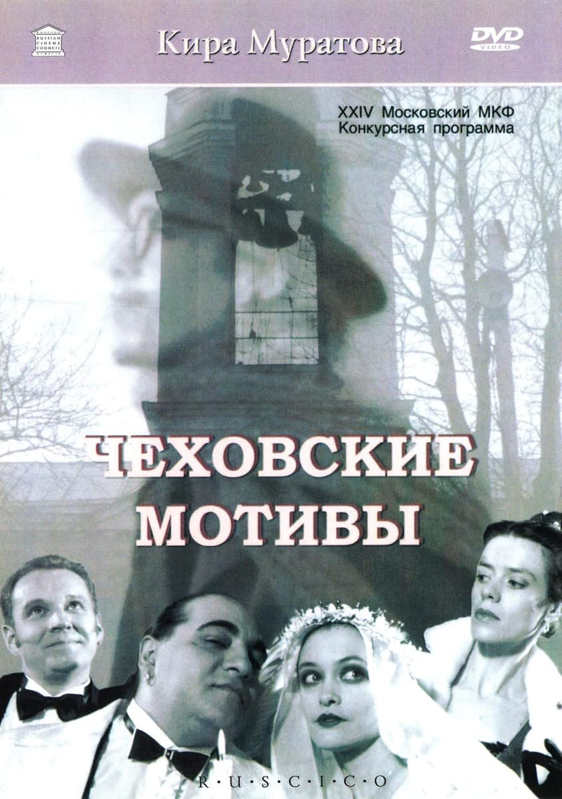 Chekhov S Motifs