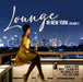 Lounge In New York Vol. 2