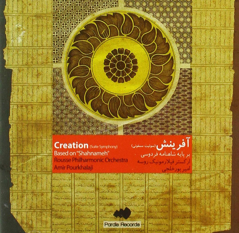 Creation - Based On Persian Shahnameh