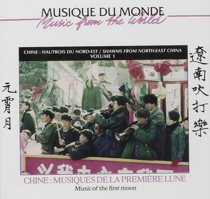 Chine: Musiques De La Premiere Lune - Haut Bois Du