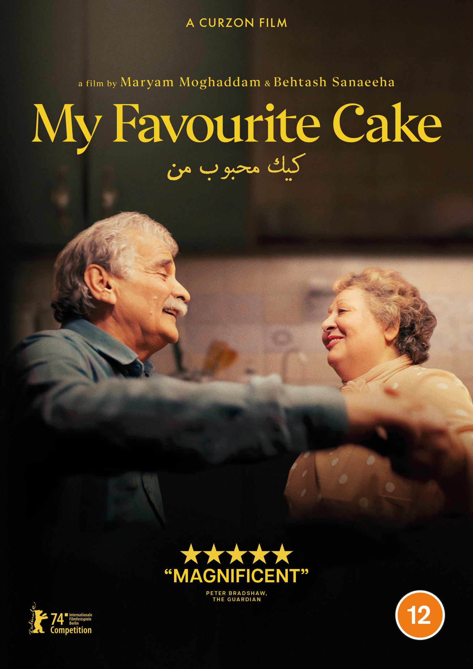 My Favourite Cake