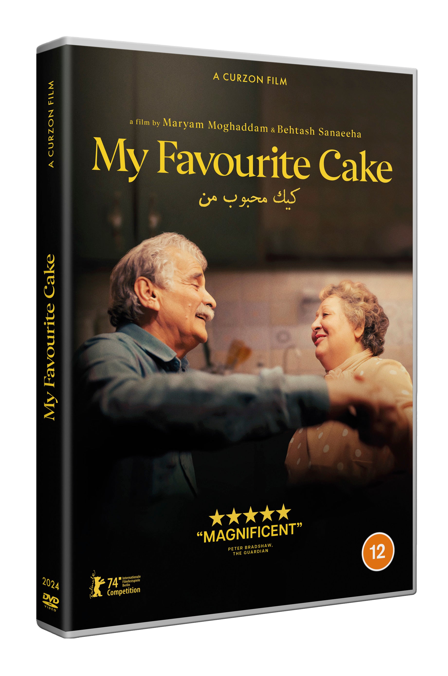 My Favourite Cake