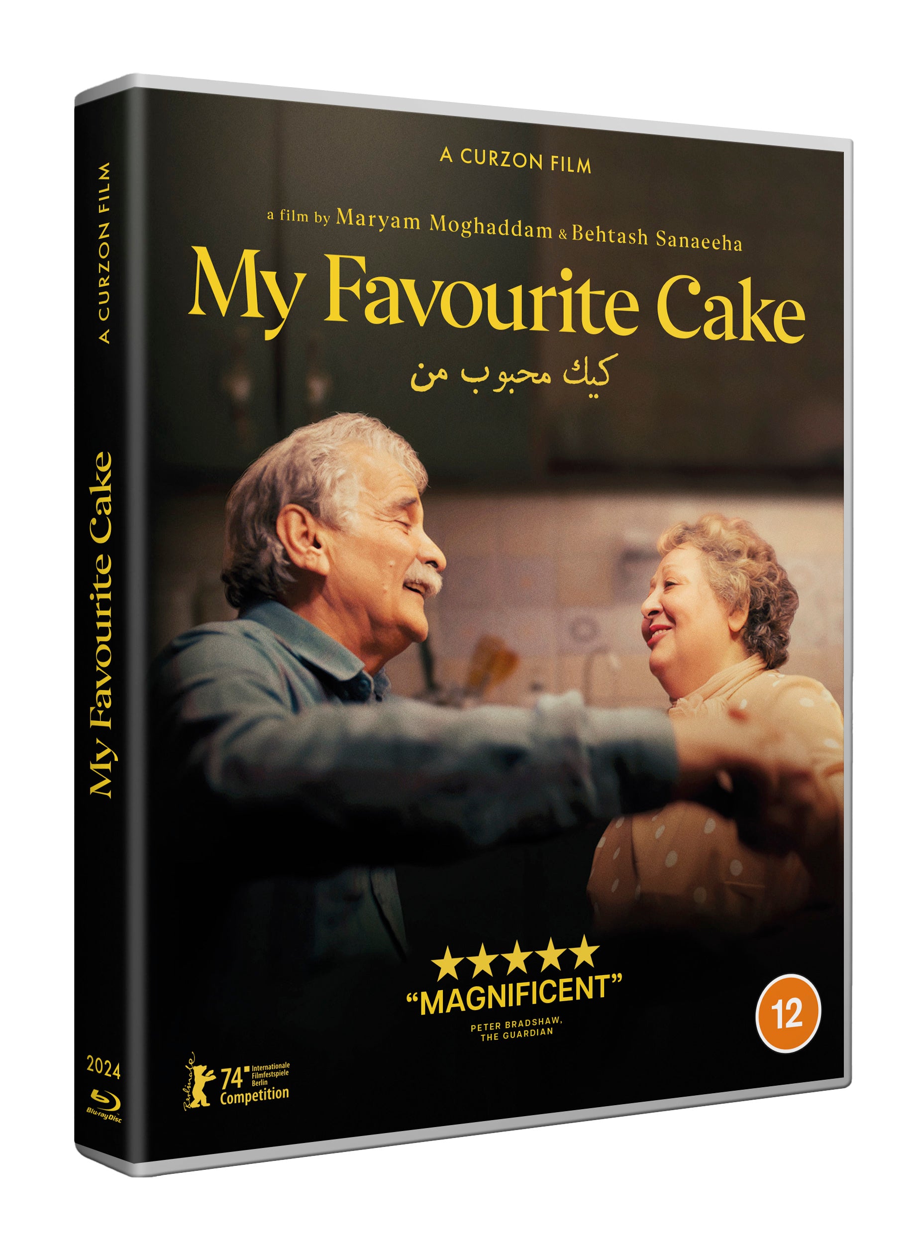 My Favourite Cake