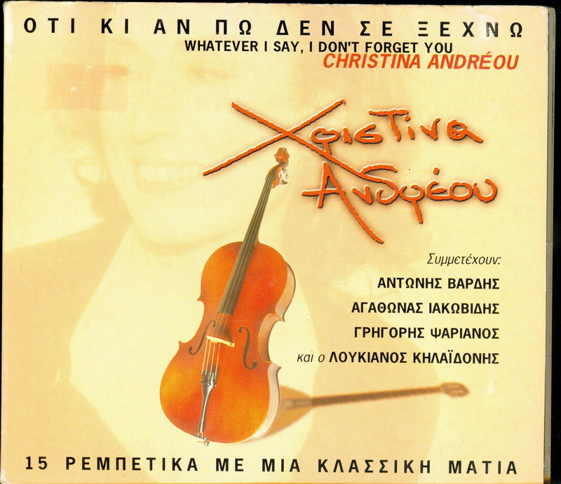 Oti Ki An Po Den Se Xehno
