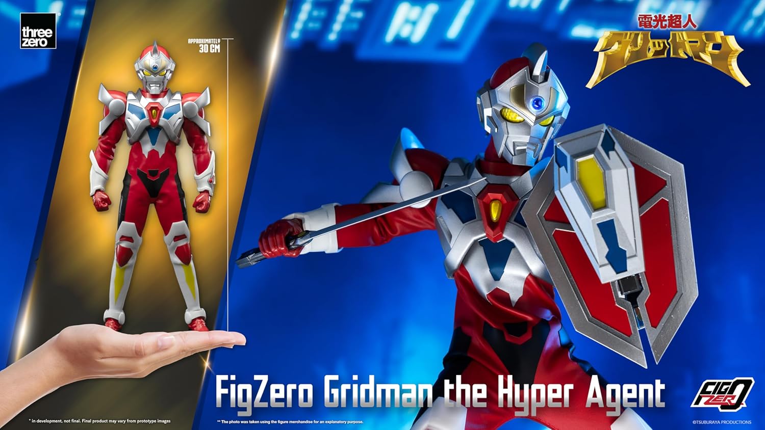 Gridman the Hyper Agent FigZero figurine Gridman the Hyper Agent 30 cm