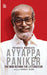 Ayyappa Paniker