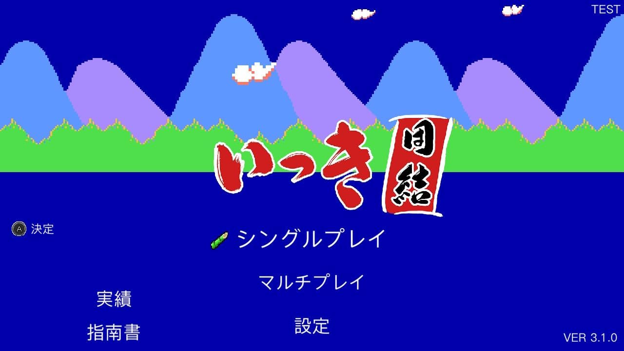 Ikki Unite (Import)