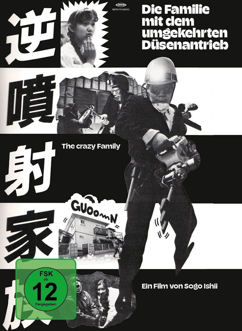 ISHII, SOGO - DIE FAMILIE MIT DEM UMGEKEHRTEN DUSENANTRIEB - CRAZY FAMILY