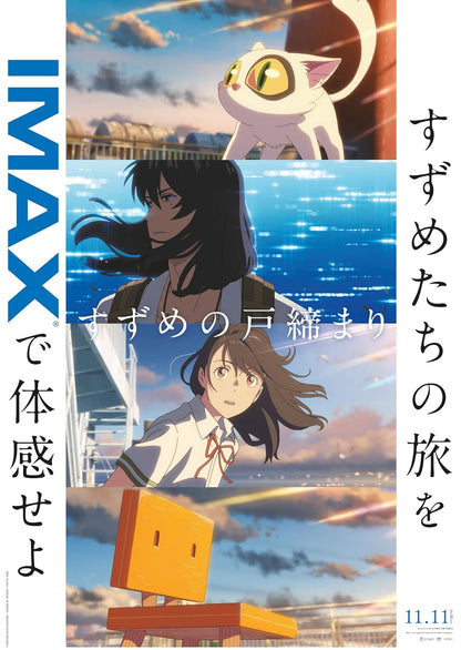 Suzume Collector'S Edition (Combo 2 Bluray+Dvd+Cd+Gadget