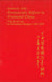 Bureaucratic Reform in Provincial China