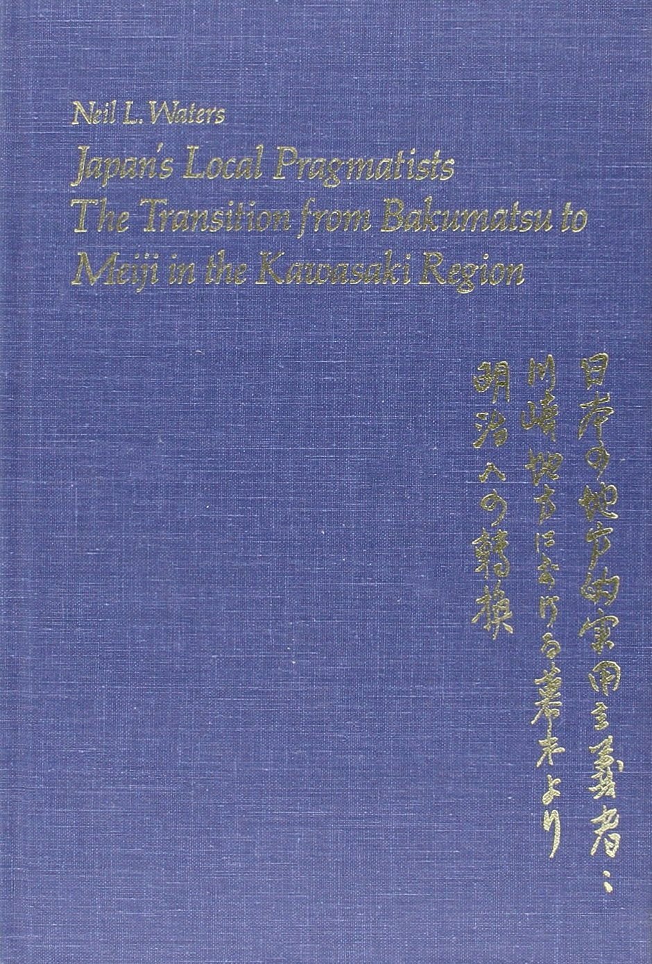 Japan’s Local Pragmatists